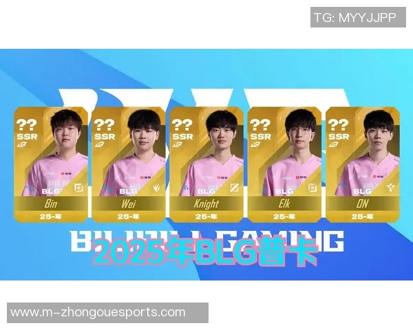 聚焦和平精英BLG战队实力分析及未来发展潜力探讨 聚焦和平精英BLG战队实力分析及未来发展潜力探讨