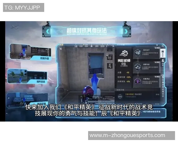 FPX在和平精英赛事中的节奏掌控与战术得失分析