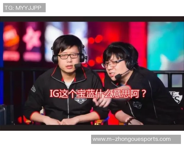 赛后分析IG与LNG对决中的战术意识与团队配合探讨 赛后分析IG与LNG对决中的战术意识与团队配合探讨