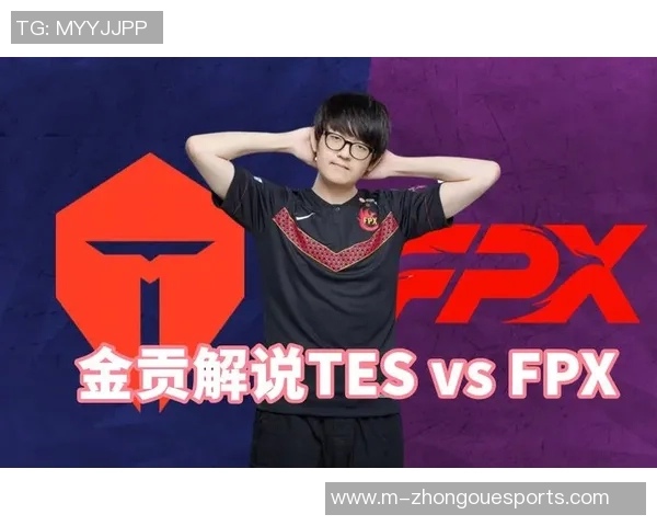 电竞比分赛后复盘TES与FPX对决中的战术灵活性分析与启示